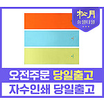송월 아날도바시니 베이직스포츠31 50g 수건