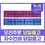 송월 로베르타 뉴스포츠20 115g 수건