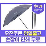 송월 장 테프론 75 우산