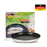 [독일하트만] 바비큐 캠핑팬 28cm