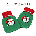 산타 냉온겸용 찜질주머니