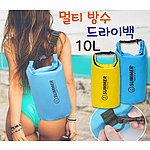 멀티 방수 드라이백 10L