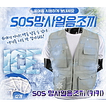 부분망사 아이스 조끼 카키