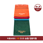 송월 샤보렌 멀티스포츠20 수건