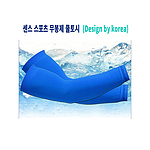센스 스포츠쿨토시