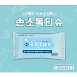 손소독 물티슈 10매