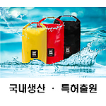 excase 프리미엄 드라이백 10리터 [숄더스트랩포함]