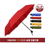 송월 3단 컬러무지 우산