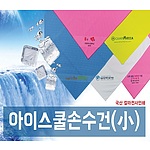 국산 쿨 아이스 손수건 소