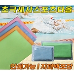 극세사타올 스포츠타올 20x100