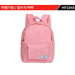 접이식 가방 백팩