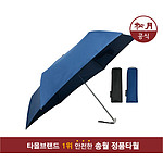 송월 3단 휴대용 사각 양우산