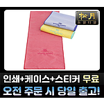 송월 아날도바시니 블록패턴20 스포츠수건