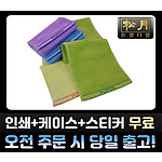 송월 포모스 뉴스포츠20 수건