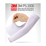 3M 프로슬리브2000 쿨토시-PS2000