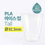 친환경 PLA 무지 투명컵 (14온스)