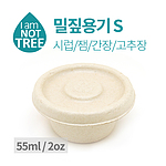 밀짚 소스 용기 (2온스)