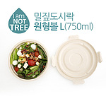 친환경 밀짚 원형볼 도시락 용기