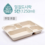 친환경 밀짚 5칸 사각 도시락 용기
