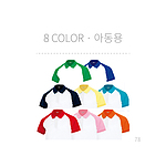 아동용 부드러운 40수 PK 카라 라그랑 티셔츠