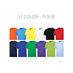 아동용 베이직 쿨론 라운드  티셔츠