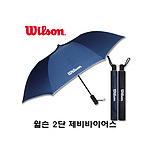윌슨 제비바이어스 2단우산