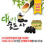 대나무숯도사 10KG
