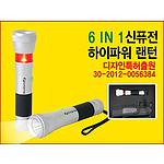 6 IN 1 하이파워 랜턴