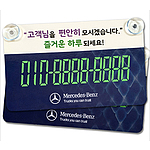 초대형 주차알림판