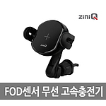 지니큐 차량용 무선 고속 충전 거치대 ZQ-15FOD