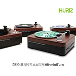 휴라이즈 HR-miniTurn 리얼레트로 감성 블루투스스피커