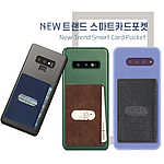 뉴트랜드 스마트포켓