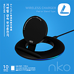 nko WCS100 고속무선충전기