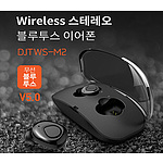 5.0 블루투스 완전 무선 이어폰 M2