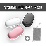 포켓 손난로 보조배터리 5200mAh
