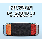 사운드 3 블루투스 스피커