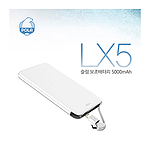 POLA 슬림보조배터리 5000MAH (일체형케이블타입)