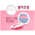 비빅스 LED셀카렌즈
