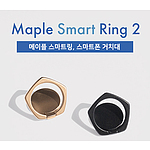 레빗 메이플스마트링2 [골드,블랙]