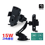 로이체 차량용무선충전거치대 WC-80