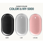 손난로 보조배터리 5000mAh