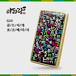 아리랑 G10 골드 자개 보조배터리