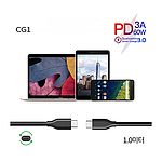 EZ CG1 USB 3.0 Type C-C 충전 케이블 1m
