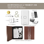 거치무선충전보조배터리8000mAh 가정용충전기SET
