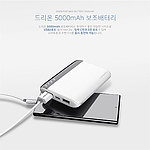드리온 LED보조배터리 5000mAh
