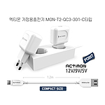 [엑티몬]가정용고속충전기 USB 1구 QC3.0 C타입