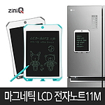 지니큐 전자노트 부기노트 LCD NOTE 11M