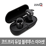 지니큐 블루투스 5.0 듀얼 이어폰 TW-G80
