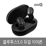 지니큐 블루투스 5.0 듀얼 이어폰 ZQ-T9