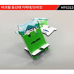 아크릴 등신대 거치대 [주문제작]